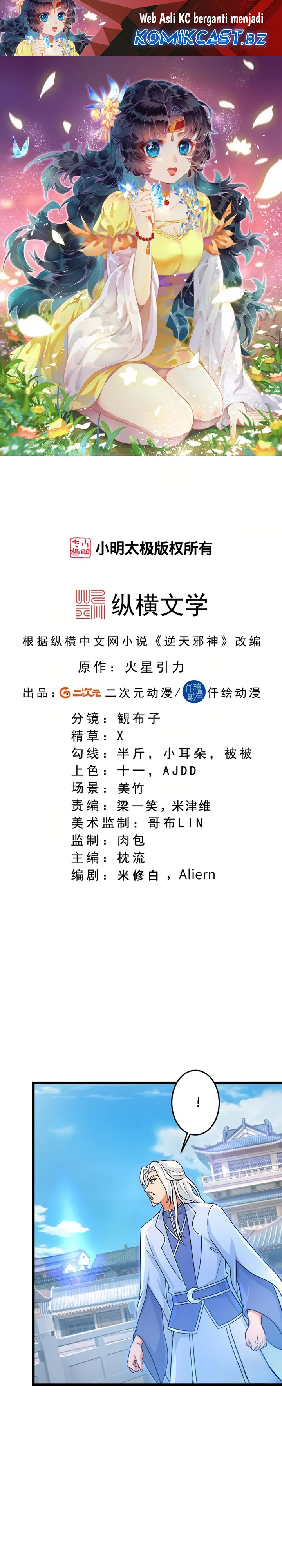 Against the Gods Chapter 710 Gambar 2